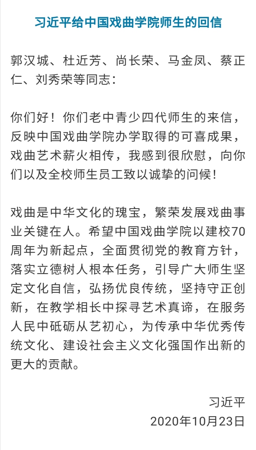 习主席回信.jpg